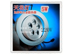 MD5WT-1 5W天花燈-- 深圳市豐川科技發展有限公司