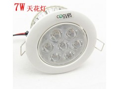 珂美大功率7w led射燈天花燈-- 深圳市珂美照明有限公司