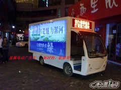 濮陽電動廣告車，濮陽電動LED廣告車-- 鄭州藍翼電動科技有限公司