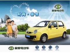 昊宇電動(dòng)車-- 山東嬴昊電動(dòng)汽車有限公司