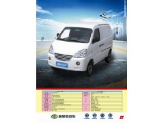 嬴昊電動箱式貨車-- 河南佳洋新能源科技有限公司