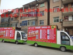 投資創業就選河南瑞科電動廣告車-- 鄭州銳科電動科技有限公司