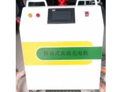 小型移動直流充電樁｜移動直流充電樁｜充電樁-- 湖北智軒科技有限公司