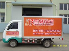 電動快遞車-- 青島給力電動車輛制造有限公司