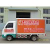 電動快遞車