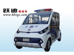 躍迪全封閉電動巡邏車-- 河北躍迪新能源科技集團有限公司