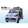 躍迪全封閉電動巡邏車