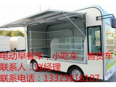 南陽電動小吃車快餐車22888元-- 鄭州銳科電動科技有限公司