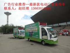 鄭州瑞科電動廣告車全國銷量前三-- 鄭州銳科電動科技有限公司