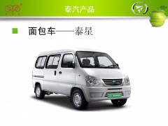泰星面包車-- 山東泰汽電動車輛有限公司