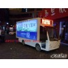 安陽電動廣告車，安陽電動LED廣告車