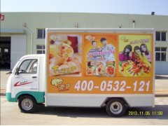 電動快餐車-- 青島給力電動車輛制造有限公司