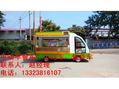 邢臺電動小吃車-- 鄭州銳科電動科技有限公司