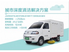 純電動掃路車-- 江蘇奧新新能源汽車有限公司