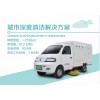 純電動掃路車