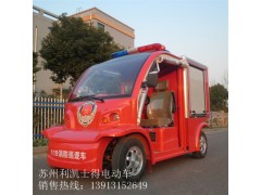 湖北2座電動消防車，火車站地鐵電動巡邏車消防車-- 西安利凱士得