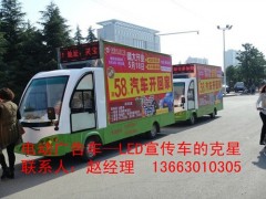 移動廣告車哪家強？河南瑞科第一強(圖)-- 鄭州銳科電動科技有限公司