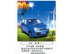 電動(dòng)轎車-- 山東嬴昊電動(dòng)汽車有限公司
