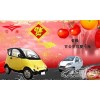 魯雁電動微型車