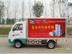 電動廂貨-- 青島給力電動車輛制造有限公司