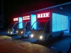 平頂山電動廣告車-- 鄭州藍翼電動科技有限公司