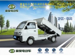 嬴昊電動小貨車-- 山東嬴昊電動汽車有限公司