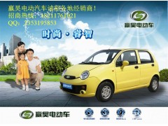嬴昊電動(dòng)汽車-- 山東嬴昊電動(dòng)汽車有限公司