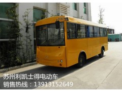 利凱士得供應大學校園電動大巴士 南京大學電瓶觀光車 蘇大巴士-- 蘇州利凱士得電動車有限公司