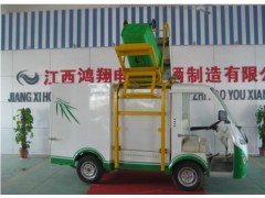 環(huán)衛(wèi)電動車-- 江西鴻翔電動車輛有限公司