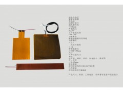 電池加熱片-- 東莞硅翔絕緣材料有限公司