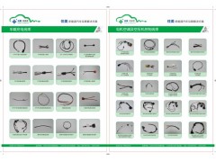 新能源汽車線束 BMS-- 深圳住美輻射材料有限公司
