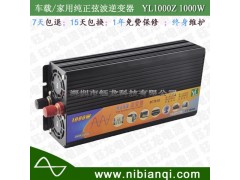 正弦波逆變器-- 深圳市鈺龍科技有限公司