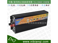 車載逆變器-- 深圳市鈺龍科技有限公司