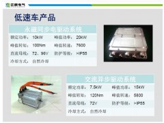 正麒10kW永磁同步系統-- 西安正麒電氣有限公司