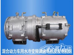 混合動力車用水冷變頻調(diào)速電機(jī)及發(fā)電機(jī)組-- 襄陽宇清傳動科技有限公司