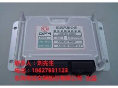 整車控制器-- 東風電動車輛股份有限公司
