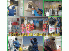 濟南家電清洗加盟多少錢，開格科家電免拆清洗服務(wù)店生意好做嗎-- 海南格科家電清洗服務(wù)加盟有限公司