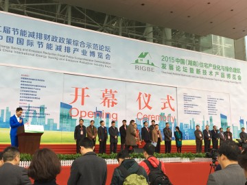 第二屆節能減排財政政策綜合示范論壇暨中國國際節能減排產業博覽會 (9)