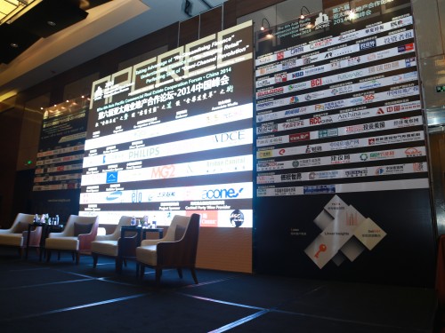 第六屆亞太商業地產合作論壇.2014中國峰會 (1)