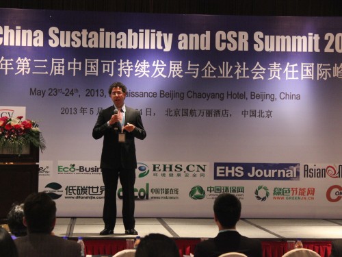 2013年第三屆中國可持續發展與企業社會責任國際峰會 (3)