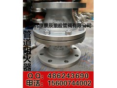 ZHQ-B型鑄鋼DN50管道防爆阻火器 合格證/檢測報(bào)告齊全-- 北京景辰塑膠管閥有限公司