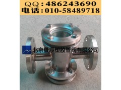 不銹鋼直通視鏡-CF8/304不銹鋼直通視鏡 法蘭直通視鏡-- 北京景辰塑膠管閥有限公司