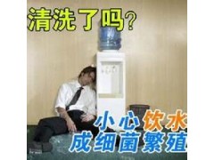 怎么清洗消毒飲水機(jī)？用什么牌子好？格科家電清洗誠(chéng)招南京代理-- 海南美佳精細(xì)化工有限公司招商部