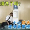 怎么清洗消毒飲水機？用什么牌子好？