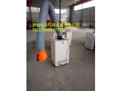 移動式焊煙除塵器-- 濟南恒態環保設備有限公司