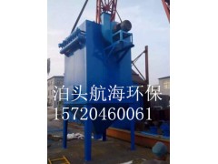 滄州脈沖布袋除塵器認準航海環保-- 泊頭市航海環保有限公司