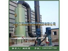 鈉鈣雙堿法脫硫塔-- 河北三陽盛業玻璃鋼集團有限公司