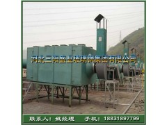 YHWFL系列活性碳纖維有機廢氣凈化器-- 河北三陽盛業玻璃鋼集團有限公司
