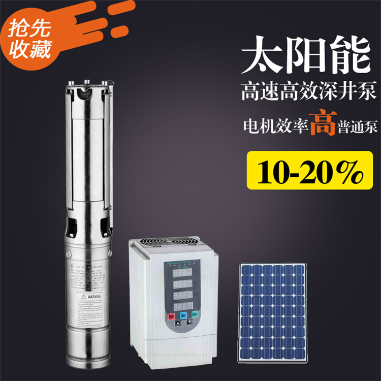 太陽(yáng)能交流泵6