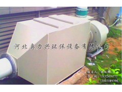 有機廢氣凈化塔-- 河北奧力興環保設備有限公司